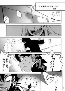 [Syokusyusentai (Aoi Mirin, Kuroha)] Eureka maniA 1 (Koukyoushihen Eureka seveN) - page 22