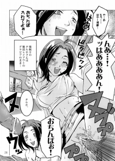 [Syokusyusentai (Aoi Mirin, Kuroha)] Eureka maniA 1 (Koukyoushihen Eureka seveN) - page 25