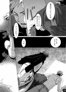 [Syokusyusentai (Aoi Mirin, Kuroha)] Eureka maniA 1 (Koukyoushihen Eureka seveN) - page 18