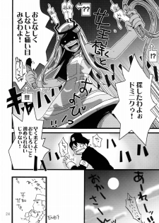 [Syokusyusentai (Aoi Mirin, Kuroha)] Eureka maniA 1 (Koukyoushihen Eureka seveN) - page 23