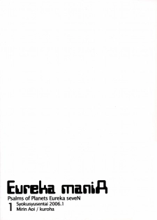[Syokusyusentai (Aoi Mirin, Kuroha)] Eureka maniA 1 (Koukyoushihen Eureka seveN) - page 30