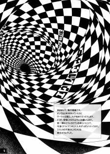 [Syokusyusentai (Aoi Mirin, Kuroha)] Eureka maniA 1 (Koukyoushihen Eureka seveN) - page 3