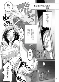 [Syokusyusentai (Aoi Mirin, Kuroha)] Eureka maniA 1 (Koukyoushihen Eureka seveN) - page 24