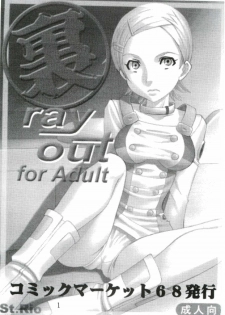[St. Rio (Kitty, Kouenji Rei)] Ura ray-out (Eureka seveN) - page 2