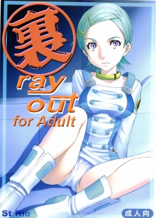 [St. Rio (Kitty, Kouenji Rei)] Ura ray-out (Eureka seveN) - page 1