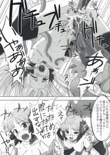 (C73) [Aspergillus (Okara)] Unua Libro (Odin Sphere) - page 14