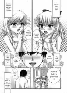 [Keppi] Naughty Babies (COMIC LO 2002-10) [English] - page 1