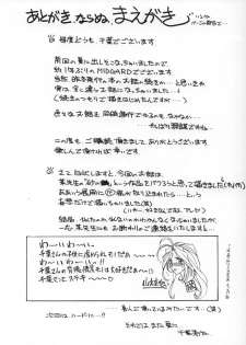 (C63) [CIRCLE OUTERWORLD (Chiba Shuusaku)] Midgard <wyrd> (Ah! My Goddess) [English] [SaHa] - page 3