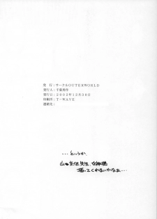 (C63) [CIRCLE OUTERWORLD (Chiba Shuusaku)] Midgard <wyrd> (Ah! My Goddess) [English] [SaHa] - page 43