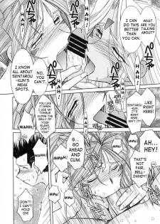 (C71) [CIRCLE OUTERWORLD (Chiba Shuusaku)] Midgard <geofu> (Ah! My Goddess) [English] [SaHa] - page 11