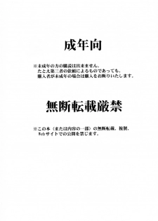 (C71) [CIRCLE OUTERWORLD (Chiba Shuusaku)] Midgard <geofu> (Ah! My Goddess) [English] [SaHa] - page 2