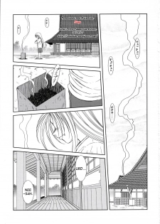 (C72) [CIRCLE OUTERWORLD (Chiba Shuusaku)] Midgard <lagu> (Ah! My Goddess) [English] [SaHa] - page 2