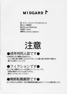 (C72) [CIRCLE OUTERWORLD (Chiba Shuusaku)] Midgard <lagu> (Ah! My Goddess) [English] [SaHa] - page 35