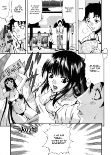 [Amatarou] Futari no Yume [English] [Tripp] - page 1