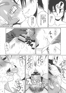 (C69) [Quick kick Lee (Yoshimura Tatsumaki)] Futsuu (Dragon Quest III: Soshite Densetsu e...) - page 11
