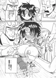 (C69) [Quick kick Lee (Yoshimura Tatsumaki)] Futsuu (Dragon Quest III: Soshite Densetsu e...) - page 18