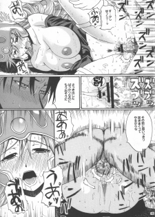 (C69) [Quick kick Lee (Yoshimura Tatsumaki)] Futsuu (Dragon Quest III: Soshite Densetsu e...) - page 14