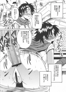 (C69) [Quick kick Lee (Yoshimura Tatsumaki)] Futsuu (Dragon Quest III: Soshite Densetsu e...) - page 21