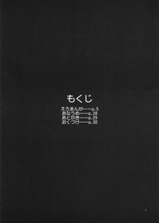 (ABC 3) [PATRICIDE (John Sitch-Oh)] Dance ni Fuku wa Iranai - Take Your Clothes Off When You Dance (Dragon Quest IV) - page 3