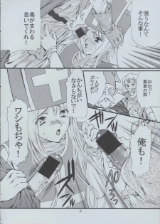 [Houruri (Houruri)] Majo Tachi no Shizuku (Dragon Quest III) - page 7