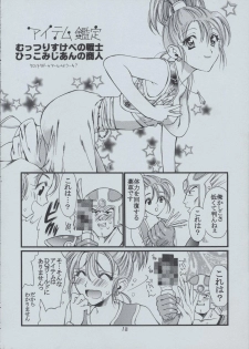 [Houruri (Houruri)] Majo Tachi no Shizuku (Dragon Quest III) - page 19