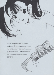 [Houruri (Houruri)] Majo Tachi no Shizuku (Dragon Quest III) - page 25