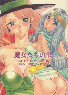 [Houruri (Houruri)] Majo Tachi no Shizuku (Dragon Quest III) - page 1