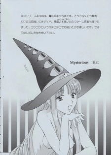 [Houruri (Houruri)] Majo Tachi no Shizuku (Dragon Quest III) - page 5