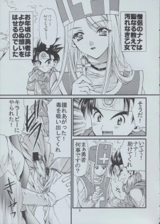 [Houruri (Houruri)] Majo Tachi no Shizuku (Dragon Quest III) - page 6