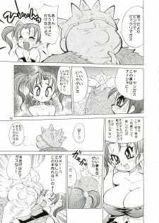 (C68) [KURIKARASHI (Kawamoto Hiroshi)] KURIKARA 2 ver.DQ (Dragon Quest VIII) - page 12