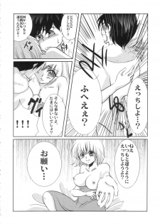 (C66) [DOREI MANIA (Bonoramo, Mai, Sakura Shouji)] THE AMERU (Dragon Quest III) - page 13