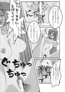 (C66) [DOREI MANIA (Bonoramo, Mai, Sakura Shouji)] THE AMERU (Dragon Quest III) - page 31