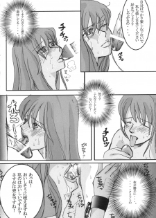 (C66) [DOREI MANIA (Bonoramo, Mai, Sakura Shouji)] THE AMERU (Dragon Quest III) - page 27