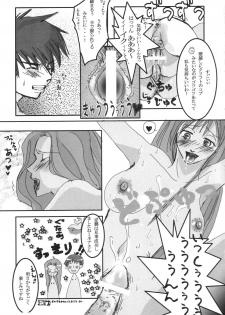 (C66) [DOREI MANIA (Bonoramo, Mai, Sakura Shouji)] THE AMERU (Dragon Quest III) - page 32