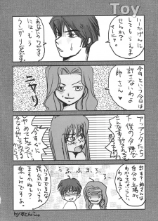 (C66) [DOREI MANIA (Bonoramo, Mai, Sakura Shouji)] THE AMERU (Dragon Quest III) - page 23