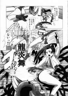 (C73) [Eromafia (Edo Shigezu)] Kaseijin Tai Onna Ninja - Mars People vs Mai Shiranui (King of Fighters, Metal Slug) - page 7