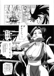 (C73) [Eromafia (Edo Shigezu)] Kaseijin Tai Onna Ninja - Mars People vs Mai Shiranui (King of Fighters, Metal Slug) - page 8