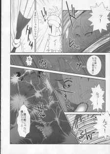 (C73) [YOMOTHUHIRASAKA, Heart's Nest (bbsacon, hato)] Kishiou Kougyaku Seido Extra (Fate/stay night) - page 25