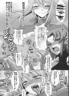 (C73) [YOMOTHUHIRASAKA, Heart's Nest (bbsacon, hato)] Kishiou Kougyaku Seido Extra (Fate/stay night) - page 14