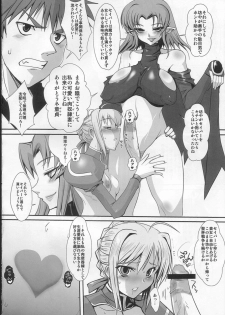 (C73) [YOMOTHUHIRASAKA, Heart's Nest (bbsacon, hato)] Kishiou Kougyaku Seido Extra (Fate/stay night) - page 5