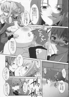 (C73) [YOMOTHUHIRASAKA, Heart's Nest (bbsacon, hato)] Kishiou Kougyaku Seido Extra (Fate/stay night) - page 12