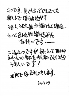 (C73) [Motsu Ryouri (Motsu)] Kaku Musume 10 (King of Fighters) - page 25