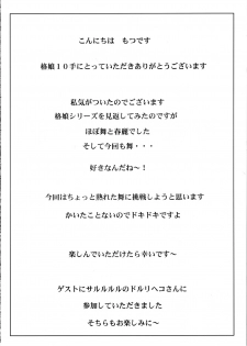 (C73) [Motsu Ryouri (Motsu)] Kaku Musume 10 (King of Fighters) - page 4