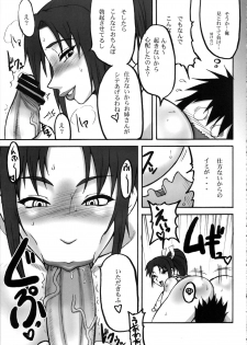 (C73) [Motsu Ryouri (Motsu)] Kaku Musume 10 (King of Fighters) - page 7