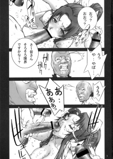 (C73) [P-collection (nori-haru)] Tou San ~KAKUTOU-GAME BON 2007-3~ (King of Fighters) - page 3