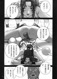 (C73) [P-collection (nori-haru)] Tou San ~KAKUTOU-GAME BON 2007-3~ (King of Fighters) - page 6
