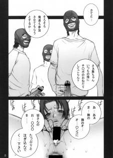 (C73) [P-collection (nori-haru)] Tou San ~KAKUTOU-GAME BON 2007-3~ (King of Fighters) - page 12