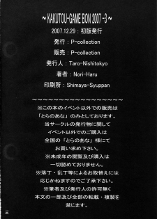 (C73) [P-collection (nori-haru)] Tou San ~KAKUTOU-GAME BON 2007-3~ (King of Fighters) - page 18