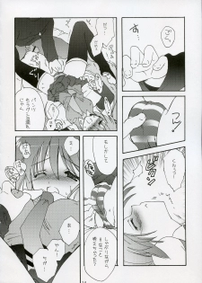 (C73) [KORISUYA (Korisu)] Mikutto Mikku Miku! (VOCALOID) - page 13