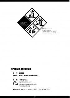 (C73) [Chokudokan (Hormone Koijirou, Marcy Dog)] SPERMA ANGELS 3 (ToHeart 2, VOCALOID) - page 29